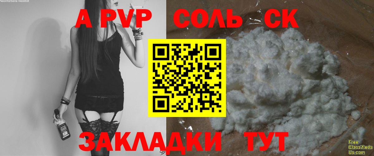 Alpha-PVP СК  Вход с VPN  Первоуральск 