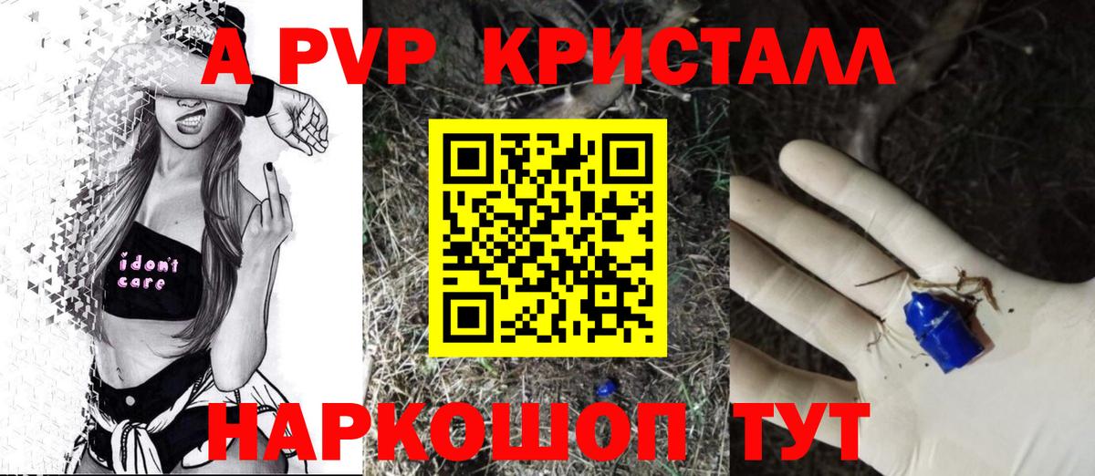 А ПВП Соль Первоуральск