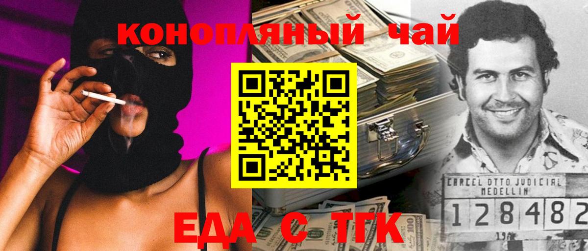 Cannafood марихуана  Вход с VPN  Первоуральск 