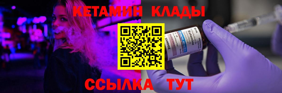 Первоуральск  мориарти наркотические препараты  Вход с VPN  Кетамин VHQ 