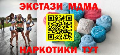 дмт Ставрополь