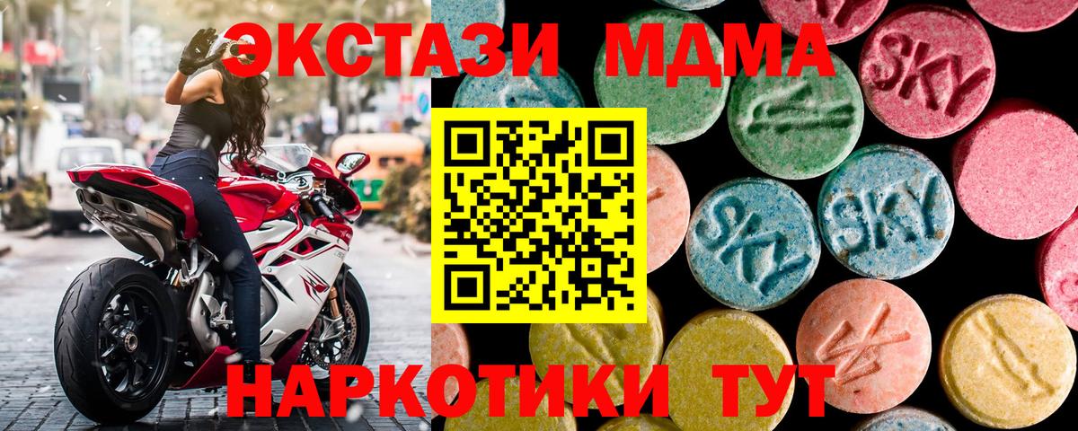 Первоуральск  MDMA  MDMA VHQ  Вход с VPN  МДМА кристаллы 