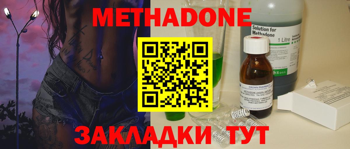 blacksprut   Метадон белоснежный  Первоуральск  Вход с VPN  МЕТАДОН methadone 