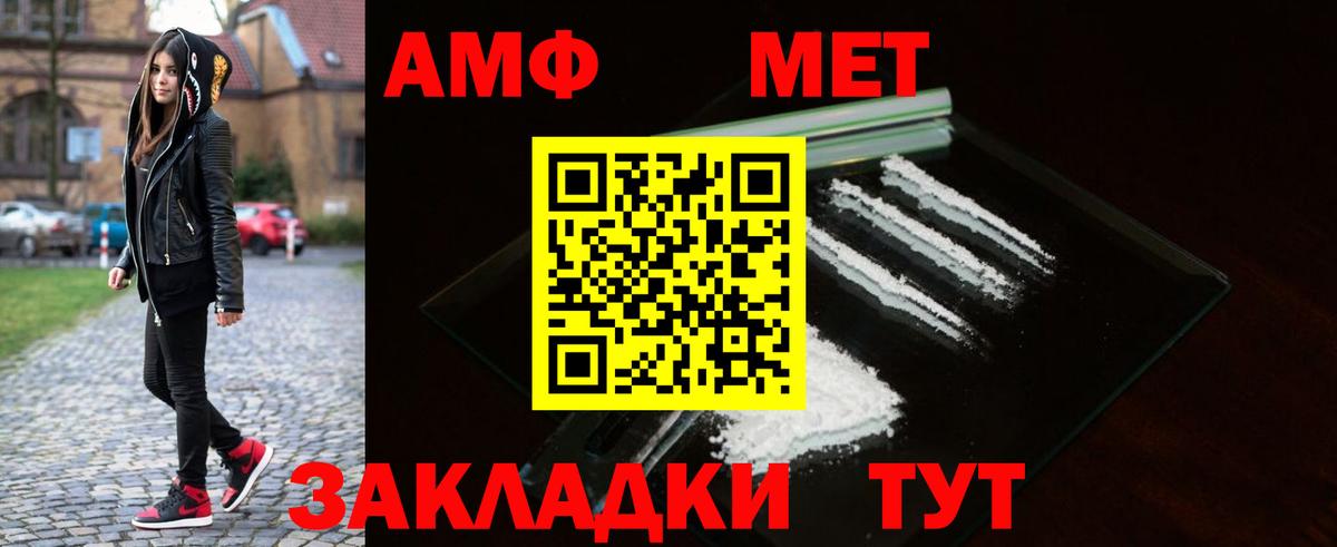 Первоуральск  МЕТАМФЕТАМИН кристалл  Вход с VPN 