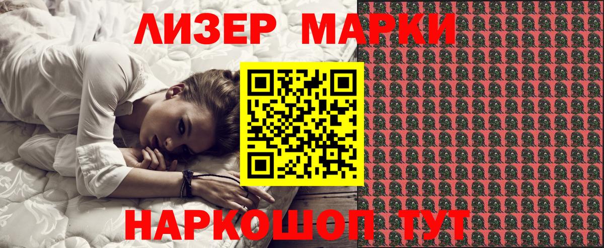 Наркотические марки 1,8мг  Вход с VPN  Первоуральск  Марки N-bome  Наркотические марки 1,8мг 