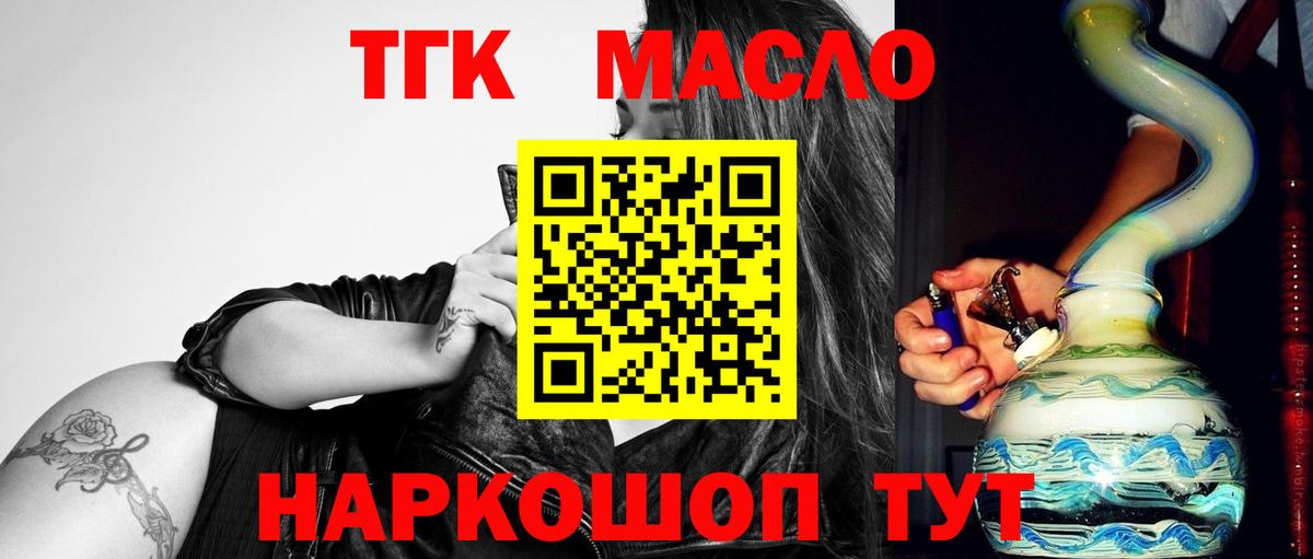 ТГК Wax  Вход с VPN  Первоуральск  Дистиллят ТГК THC oil 